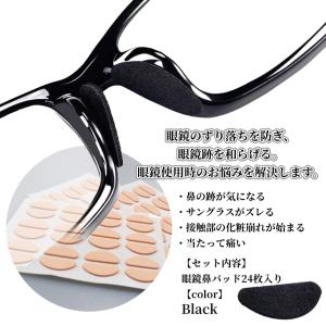 メガネ 鼻パッド 柔らかい クッション 12ペ...の詳細画像4