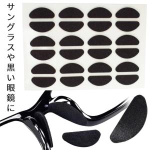 メガネ 鼻パッド 柔らかい クッション 12ペ...の詳細画像5