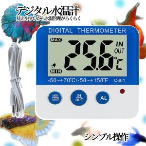 サーモグラフィです。他の方はご購入お控え下さい。 Amazon.co.jp: かんたん操作 高精度デジタル水温計 高温低温