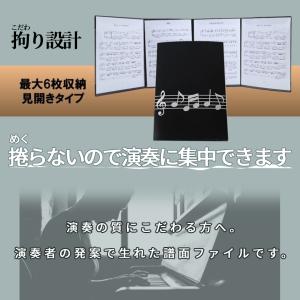 見開き 4面 楽譜 ファイル カバー 譜面 最...の詳細画像2