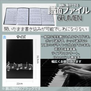 見開き 4面 楽譜 ファイル カバー 譜面 最...の詳細画像4