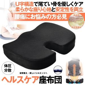 低反発 クッション 座布団 厚手 椅子 デスク...の詳細画像1