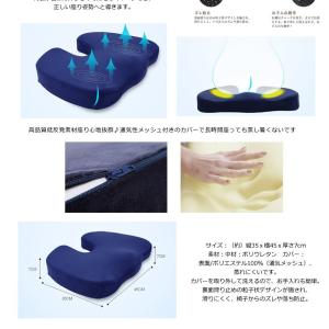 低反発 クッション 座布団 厚手 椅子 デスク...の詳細画像3