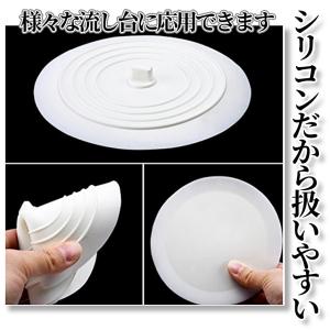 排水口 止水 フタ 水止め 蓋 水溜め 大口径...の詳細画像5