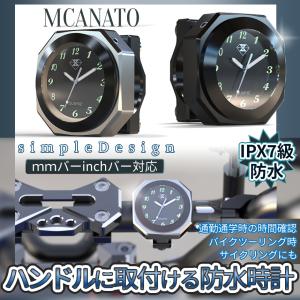 バイク用 IPX7級 防水 アナログ 時計 ブラック バイク時計 ハンドル