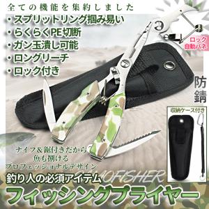 フィッシング プライヤー 釣り ペンチ 迷彩 ...の詳細画像1