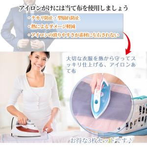 アイロン 当て布 メッシュ あて布 3枚 セッ...の詳細画像2