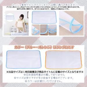アイロン 当て布 メッシュ あて布 3枚 セッ...の詳細画像4