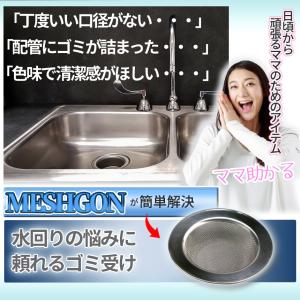 脱 ヌメリ 流し用 ゴミ 受け ステンレス 8...の詳細画像2