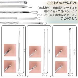 肌 処理 スティック 9本 セット 毛穴 ケア...の詳細画像3