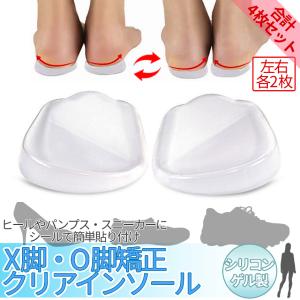 かかと インソール やわらかい 2枚 セット ジェル 中敷き 中敷