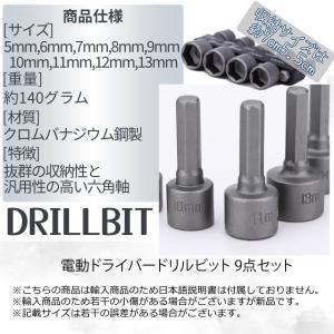 電動 ドライバー ソケット アダプター ビット...の詳細画像5