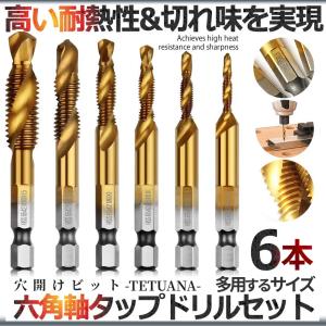 ネジ切り タップ ハンドル タップダイス 8点 セット ネジ 穴 ネジ山