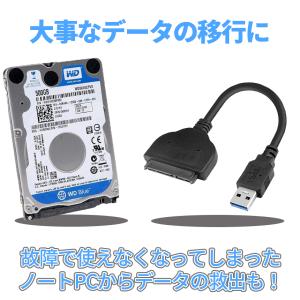 SATA to USB 3.0 変換 ケーブル...の詳細画像3