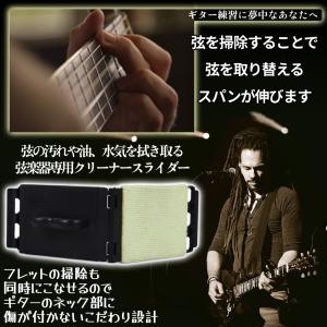 ギター 弦 クリーナー フレット メンテナンス...の詳細画像2