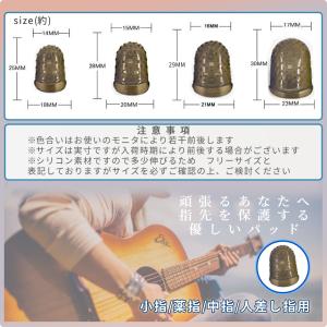 ギター 指サック 練習 指 保護 パッド シリ...の詳細画像4