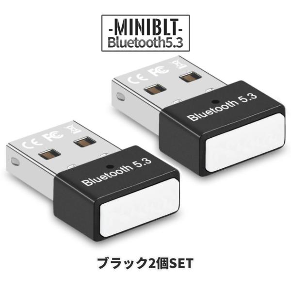 Bluetooth 5.3 アダプタ ブラック USB 無線 ドングル 2個 セット 小型 ブルート...