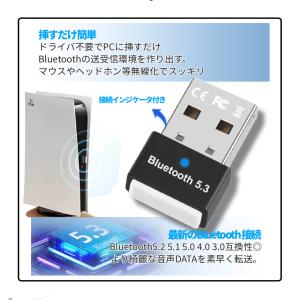 Bluetooth 5.3 アダプタ ブラック...の詳細画像4