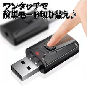 Bluetooth 5.0 トランスミッター ...の詳細画像2