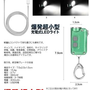 爆光 小型 LED ライト 380LM キーホ...の詳細画像3