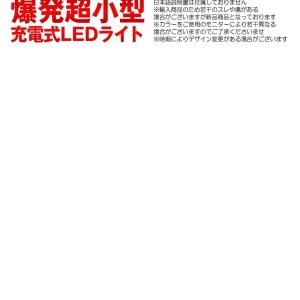 爆光 小型 LED ライト 380LM キーホ...の詳細画像4