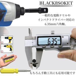 ソケットアダプター 8本 セット ソケット 変...の詳細画像2