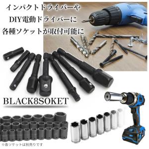 ソケットアダプター 8本 セット ソケット 変...の詳細画像5