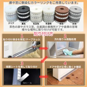 隙間 テープ 扉 ドア 窓 すき間 貼るだけ ...の詳細画像4