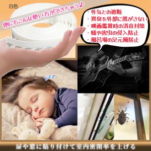 隙間 テープ 扉 ドア 窓 すき間 貼るだけ ...の詳細画像5