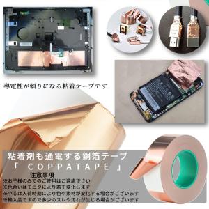 銅テープ 導電性 銅箔 粘着 テープ 25mm...の詳細画像5