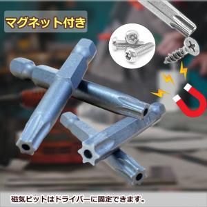 ヘクサロビュラ ビット 12本 セット 50m...の詳細画像3