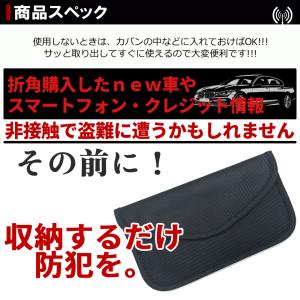 リレーアタック 防止 ポーチ スマートキー 電...の詳細画像4