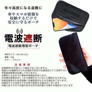 リレーアタック 防止 ポーチ スマートキー 電...の詳細画像5