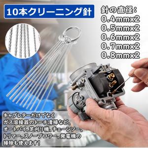 キャブレター クリーナー 28本 セット クリ...の詳細画像3