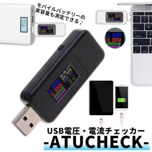 USB 電流 電圧 チェッカー 電圧計 ワット...の詳細画像1