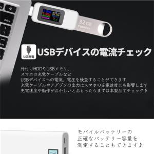 USB 電流 電圧 チェッカー 電圧計 ワット...の詳細画像2
