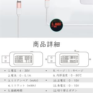 USB 電流 電圧 チェッカー 電圧計 ワット...の詳細画像4