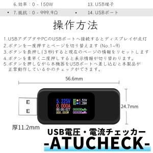 USB 電流 電圧 チェッカー 電圧計 ワット...の詳細画像5