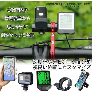 自転車 増設 バー ブラケット エクステンダー...の詳細画像4