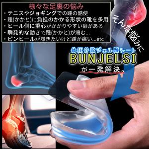 かかと インソール やわらかい 2枚 セット ...の詳細画像2