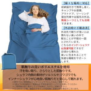 インナーシュラフ 柄 210cm×75cm 寝...の詳細画像4