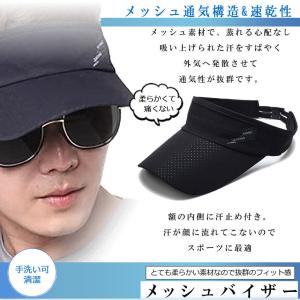 メッシュ サンバイザー メンズ レディース ゴ...の詳細画像2
