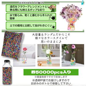 植育用 ぷよぷよ ジェリーボール 植物 鉢 水...の詳細画像3