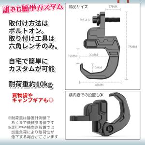 バイク ハンドル フック コンビニフック 吊り...の詳細画像4