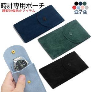 腕時計 ケース ポーチ 時計 収納 ウォッチ ...の詳細画像1