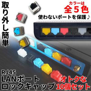 防塵 RJ45 LAN コネクター カバー 保護 キャップ [ブラック] 10個