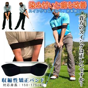 ゴルフ フォーム 矯正 スイング 練習器具 バ...の詳細画像2