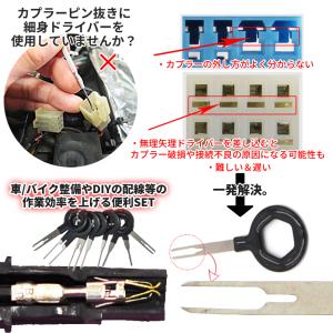 カプラー 端子 取り出し コネクター ピン 抜...の詳細画像2