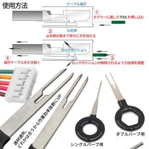 カプラー 端子 取り出し コネクター ピン 抜...の詳細画像3