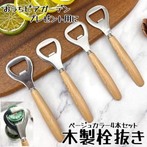 栓抜き 小 10本セット : お酒のちゃがたパーク Yahoo!店 - 通販